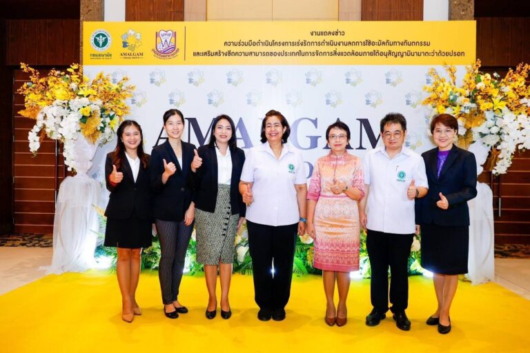 กระทรวงสาธารณสุข และ กระทรวงทรัพยากรธรรมชาติและสิ่งแวดล้อม ร่วมบันทึก MOU ร่วมกัน